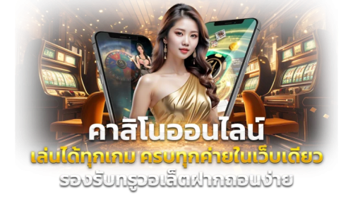 GDPSLOT จุดหมายใหม่แห่งความบันเทิงออนไลน์ที่ครบวงจร